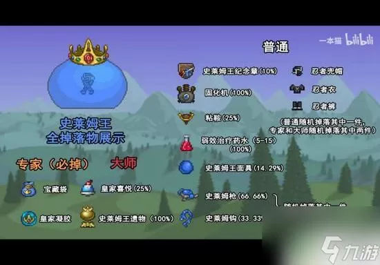 泰拉瑞亚1.2boss顺序