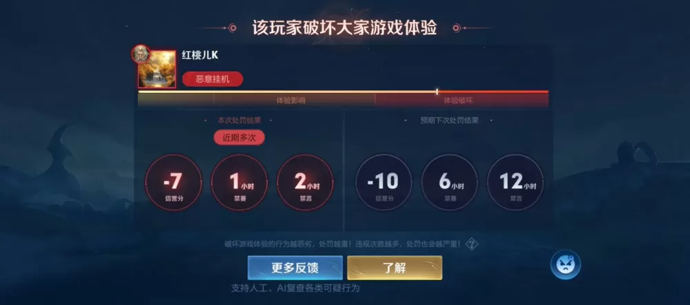 王者ai托管怎么触发