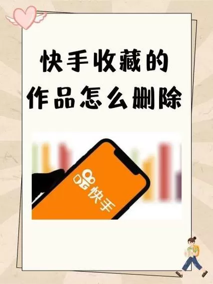 快手一键删除自己作品