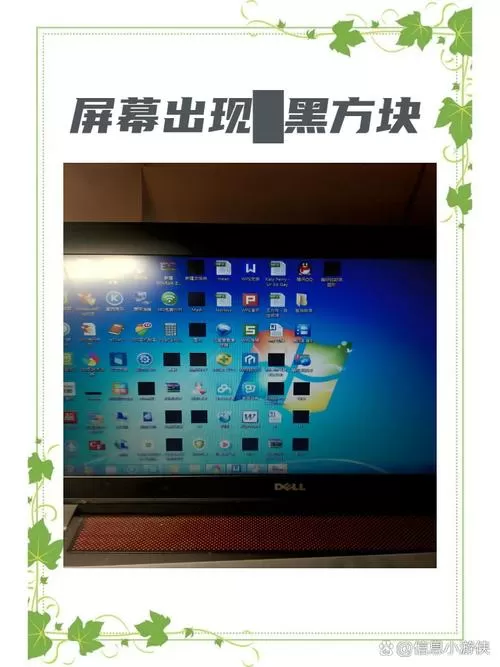 红米屏幕出现▇黑方块
