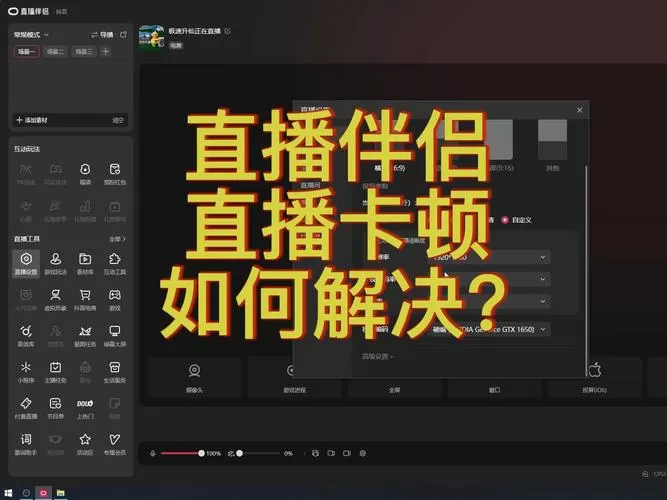直播伴侣闪退咋回事