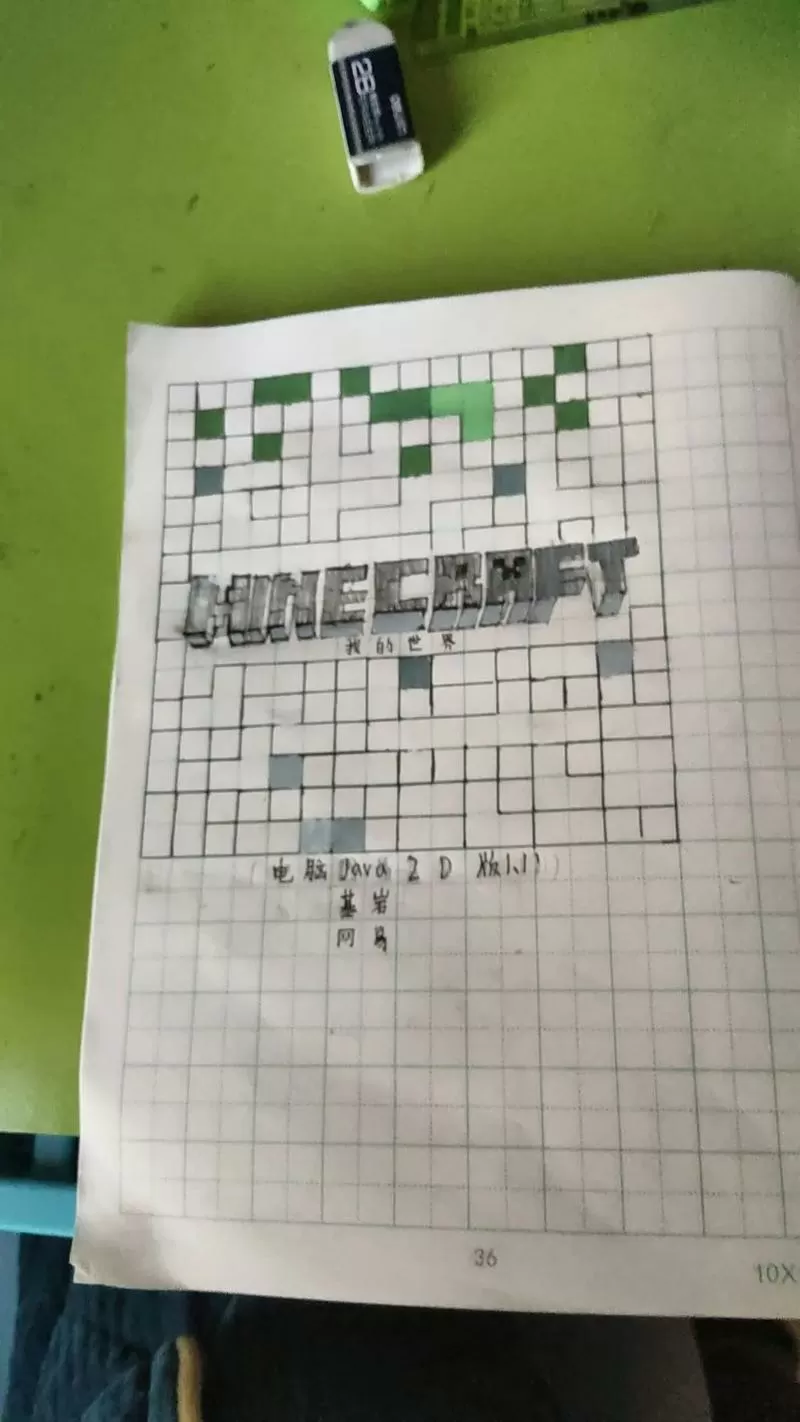 我的世界怎么装材质
