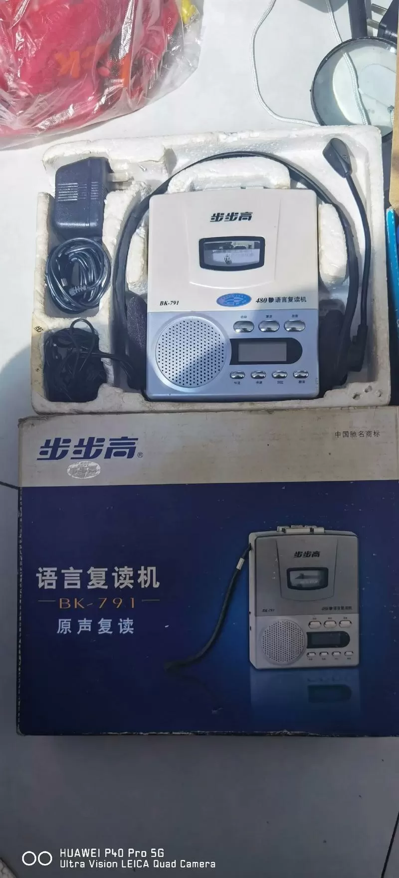 步步高早晚听怎样设置到初中