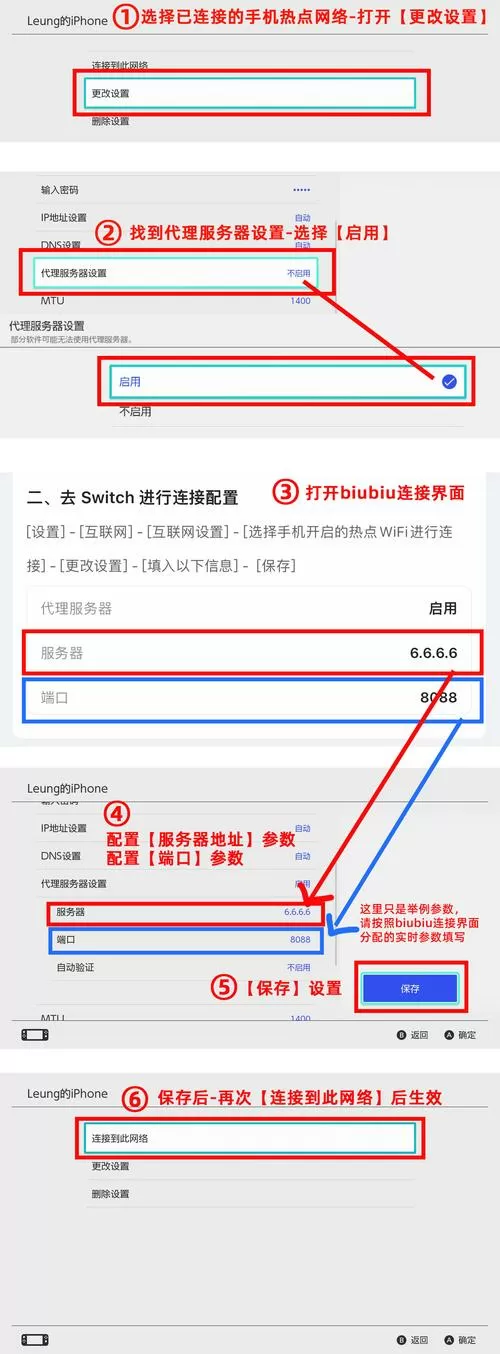 怎么给ns开加速器截图