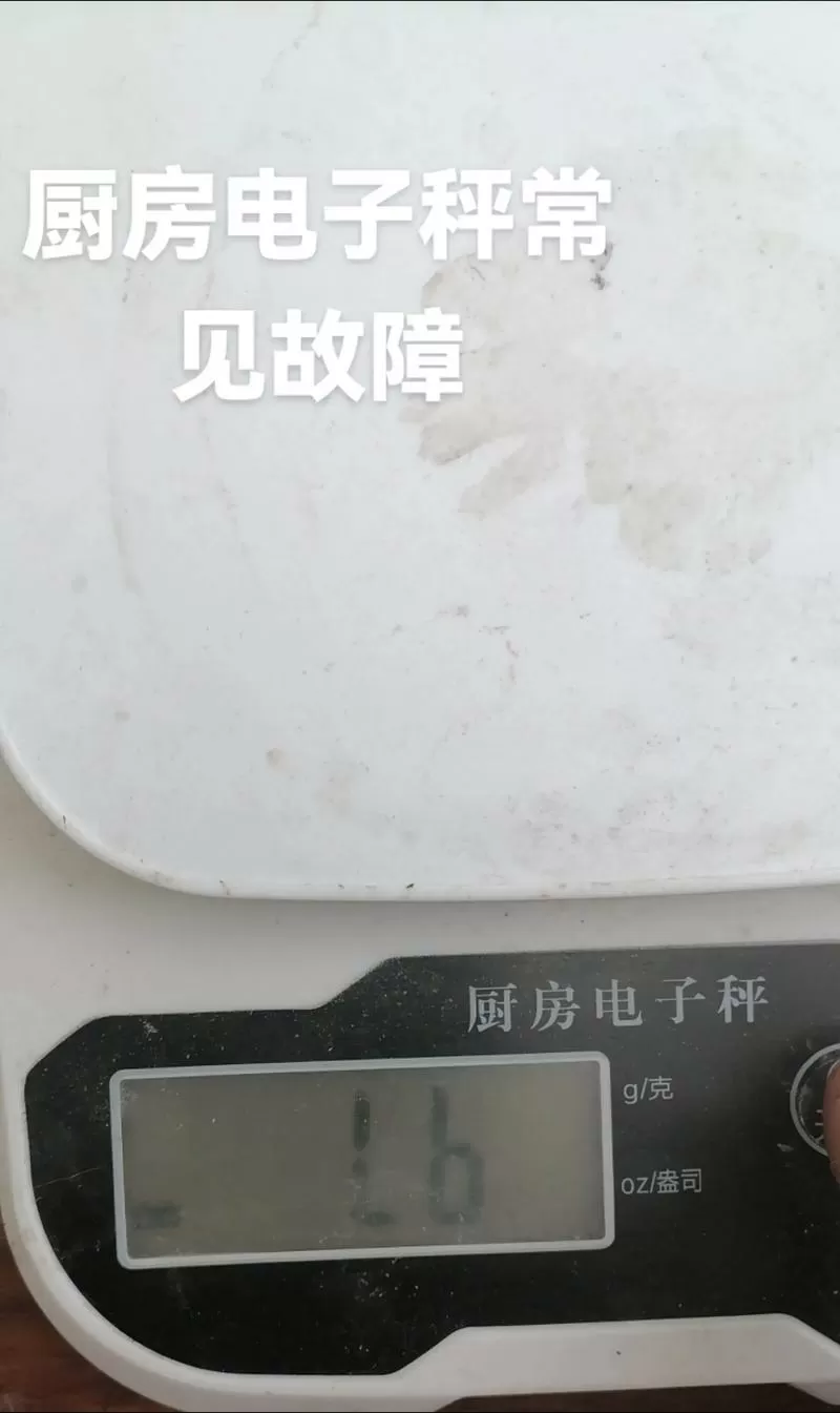 电子秤出现的7大故障