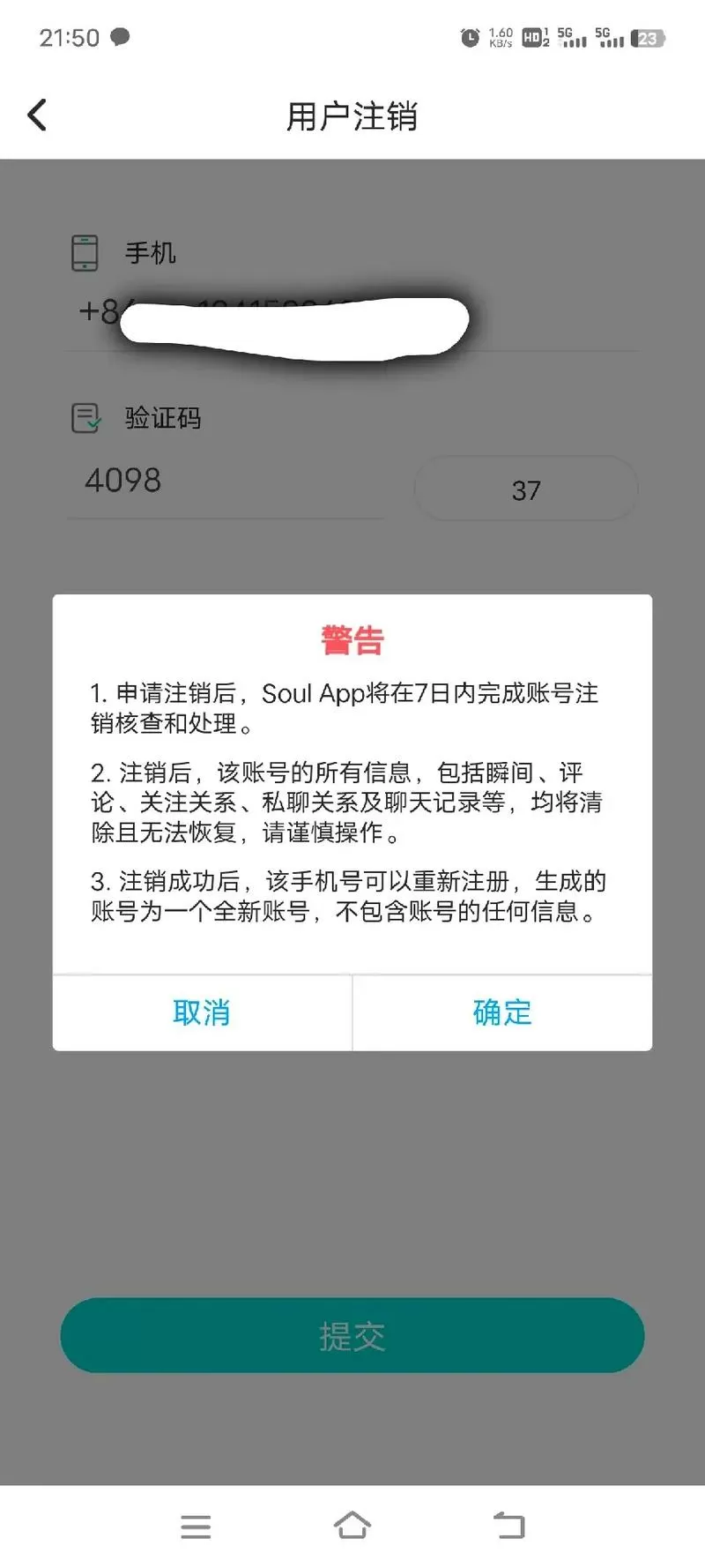 soul怎么批量取消关注
