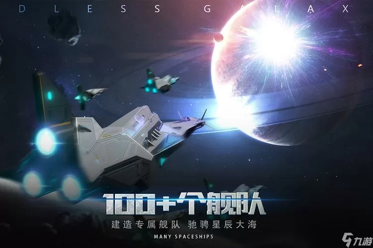 生产粒子占领星球的游戏