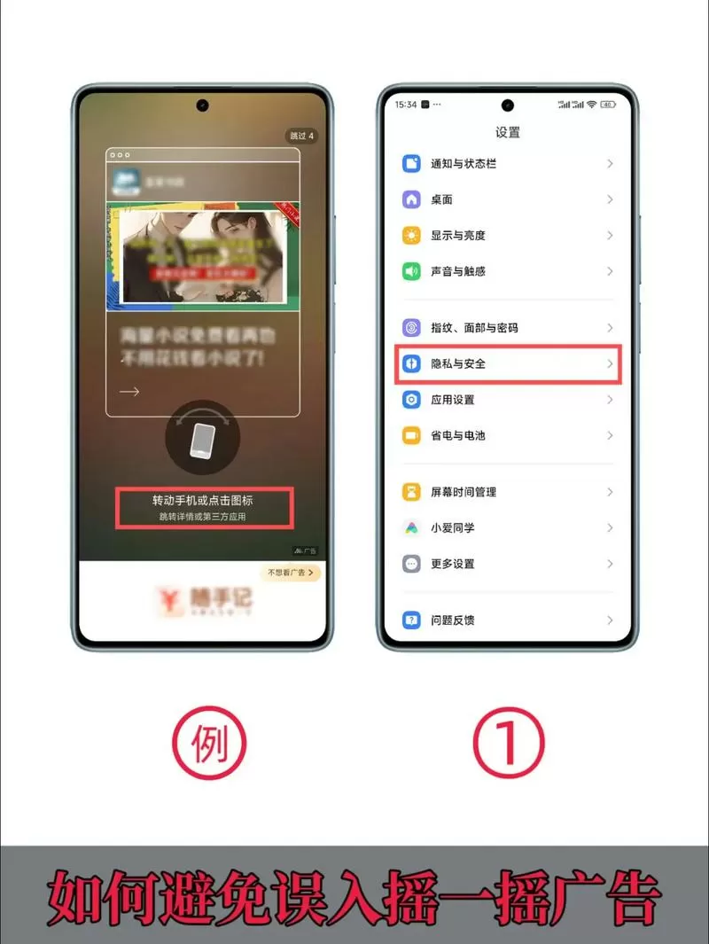 小米手机怎么关闭晃动感应功能