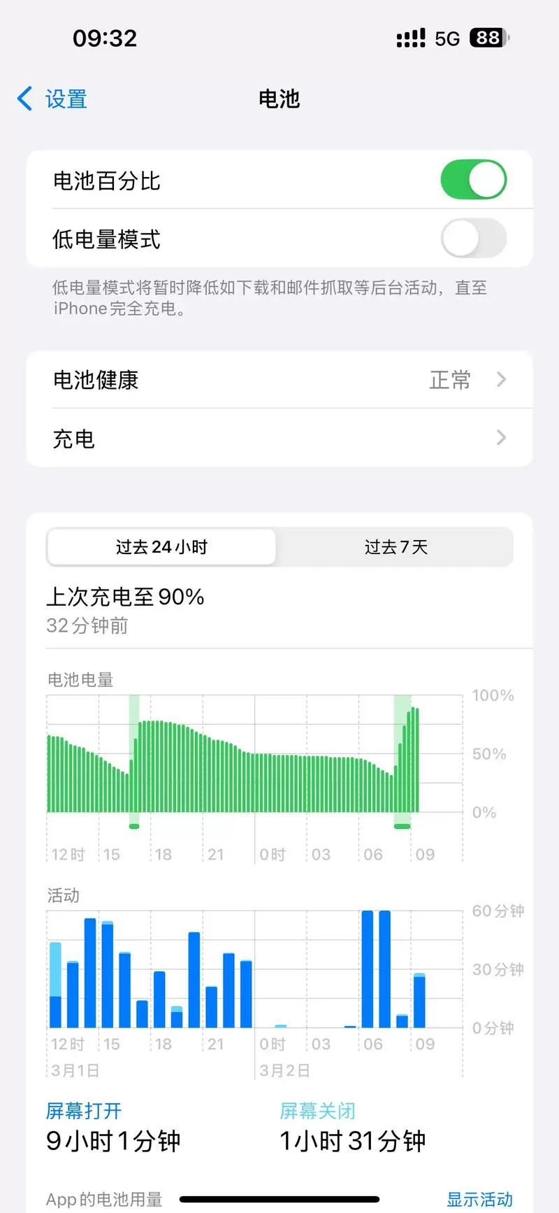 电池设置80上限为啥还能充电