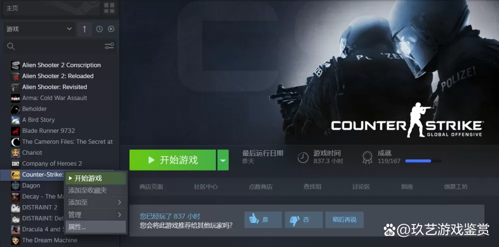 csgo好友未使用国服启动器截图