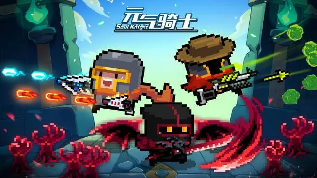 为什么登陆元气骑士新游戏闪退