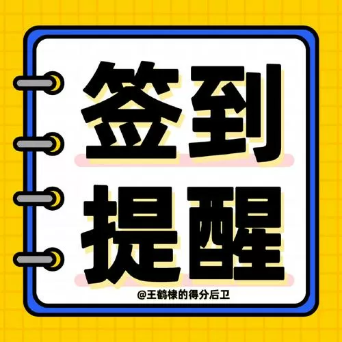 在日一次能邀请3人吗