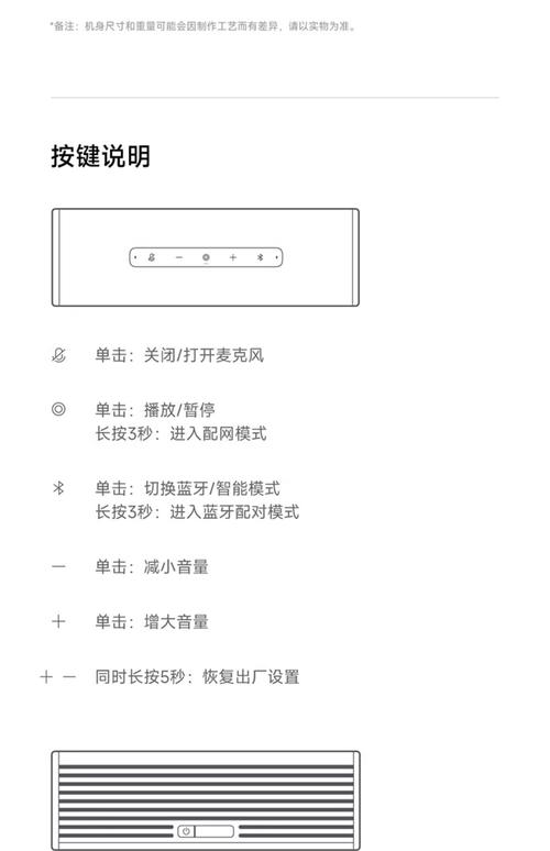 小米小爱音响怎么连接蓝牙截图