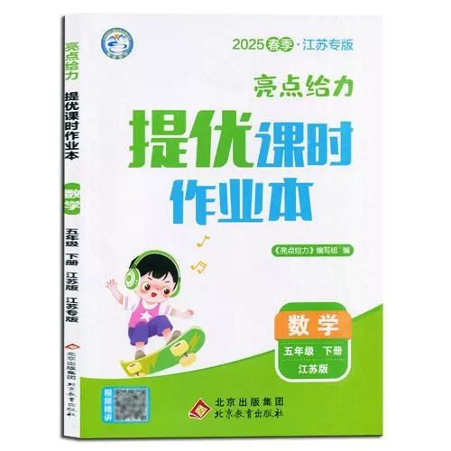 零五网全部答案2025最新版亮点给力