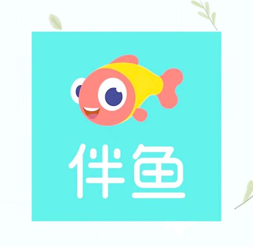 伴鱼vip激活步骤