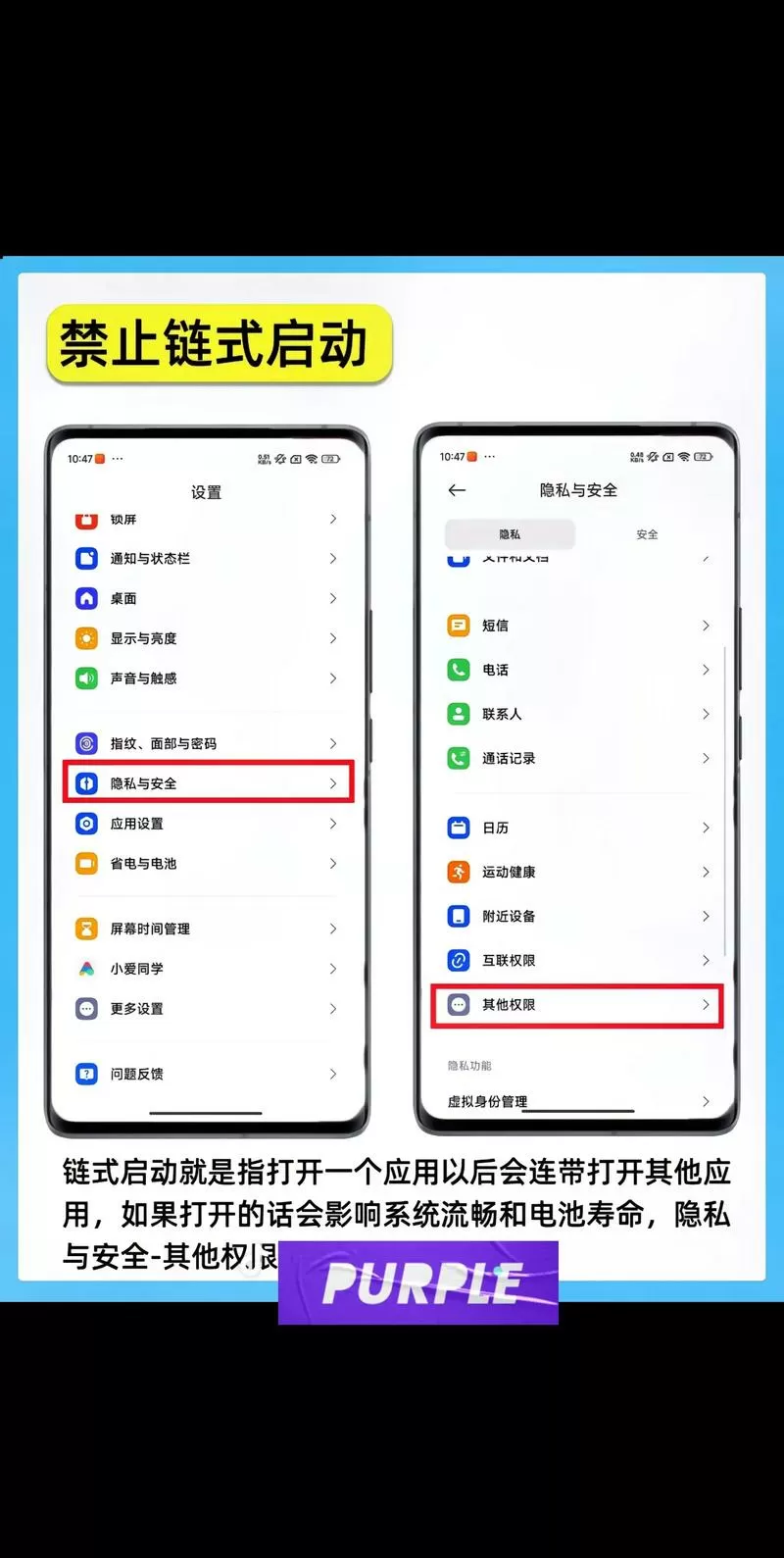 红米应用禁止安装怎么解除