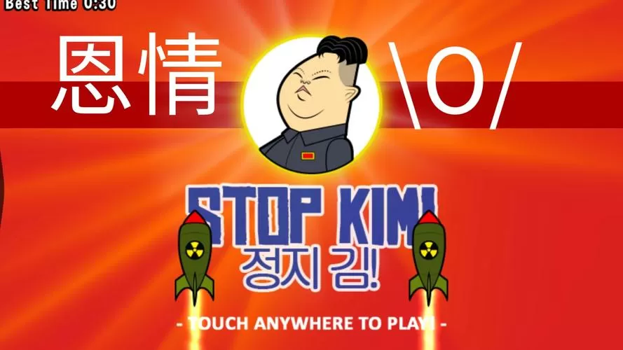 stopkim安卓汉化版安装教程缩略图