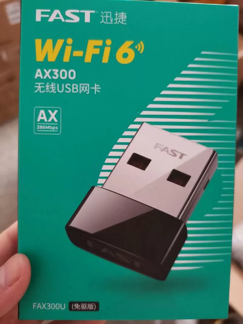 迅捷无线网卡万能驱动
