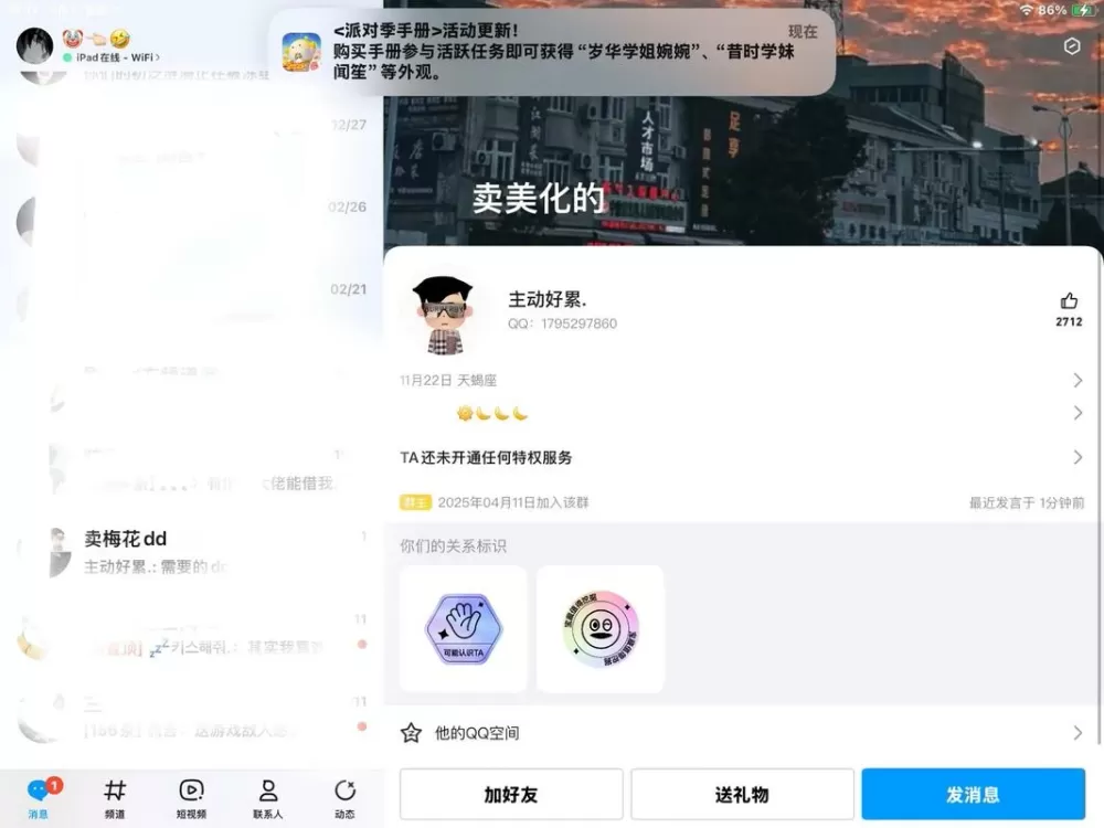 安卓用美化包会封号吗