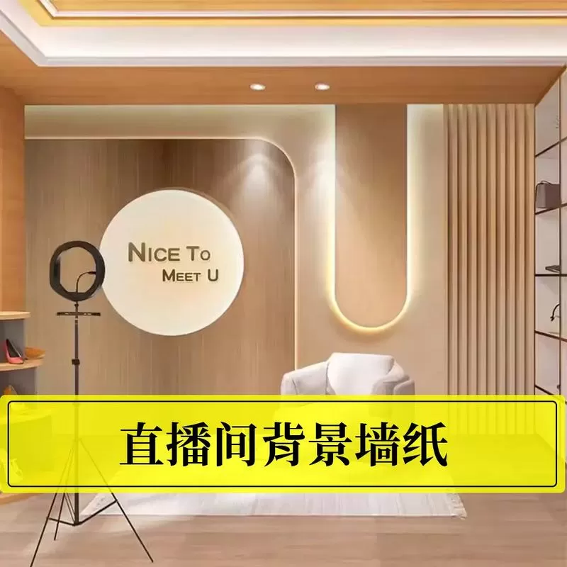 快手直播间背景墙怎么设置
