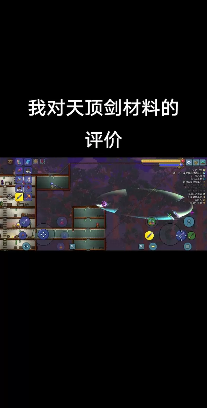 泰拉瑞亚如何用指令获得天顶剑