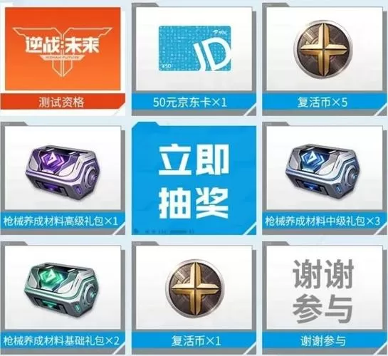 逆战bug卡永久枪