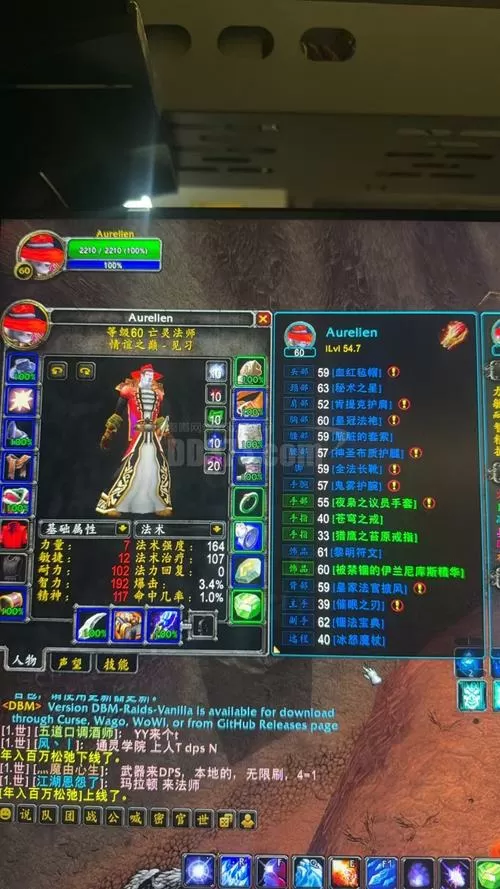 魔兽60级法师必做的装备任务