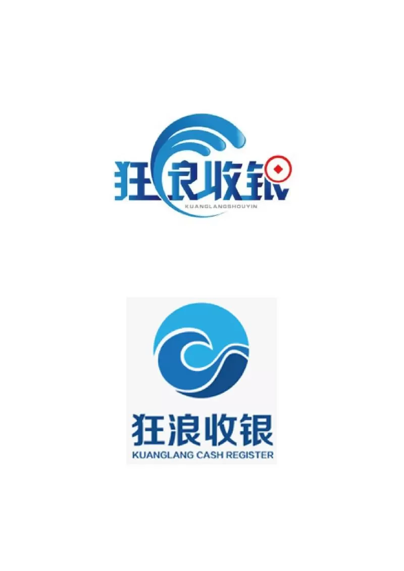 中天软件收银软件