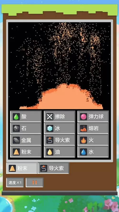粉末沙盒汉化版