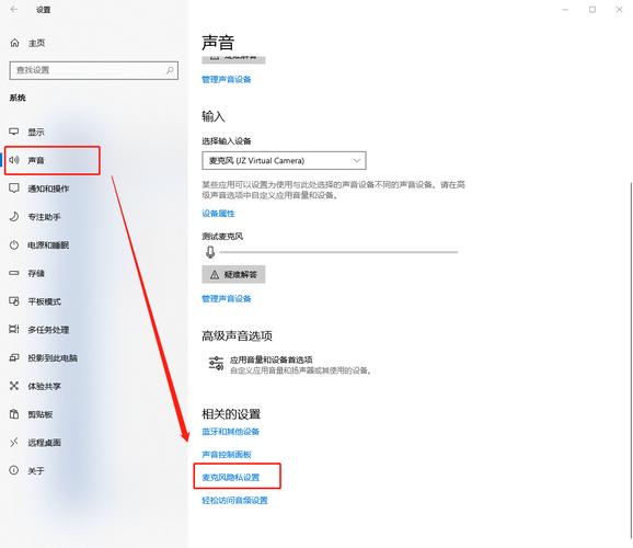 摄像头上的麦克风没声音怎么设置