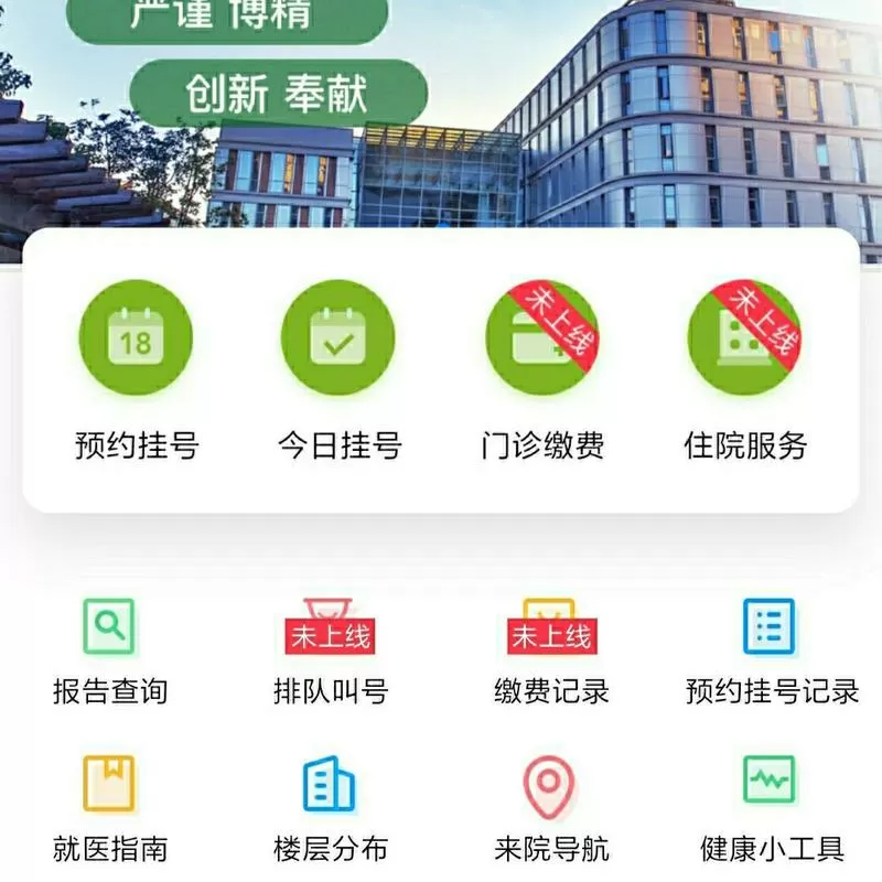 南京蒋王庙皮肤研究网上挂号