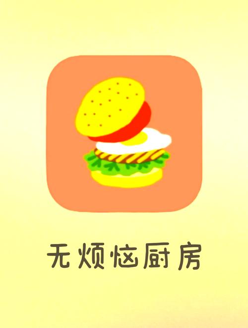 3d做饭游戏