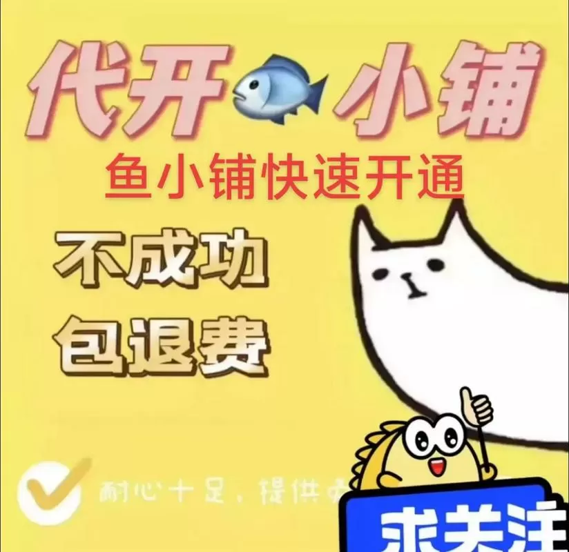 闲鱼应用分身怎么开