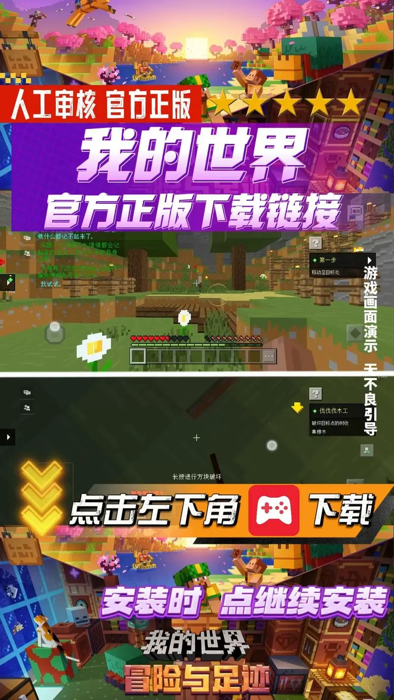 我的世界云端存档在哪手机