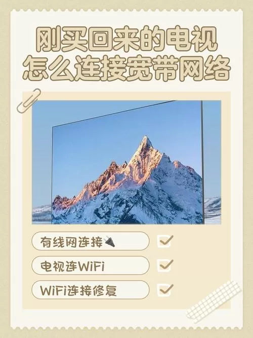 家里装了宽带怎么弄网络电视