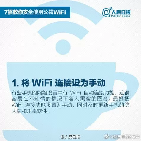 wifi信号干扰严重怎么解决图标