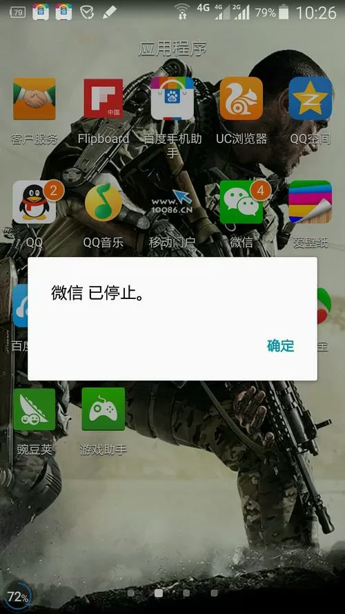 微信突然闪退