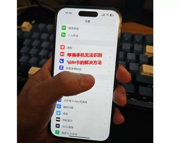 苹果sim卡里的号码删不掉