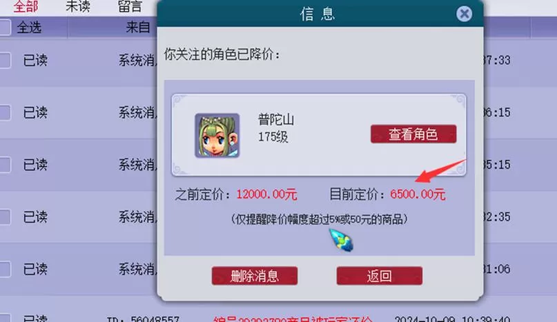 梦幻西游五开每天必做