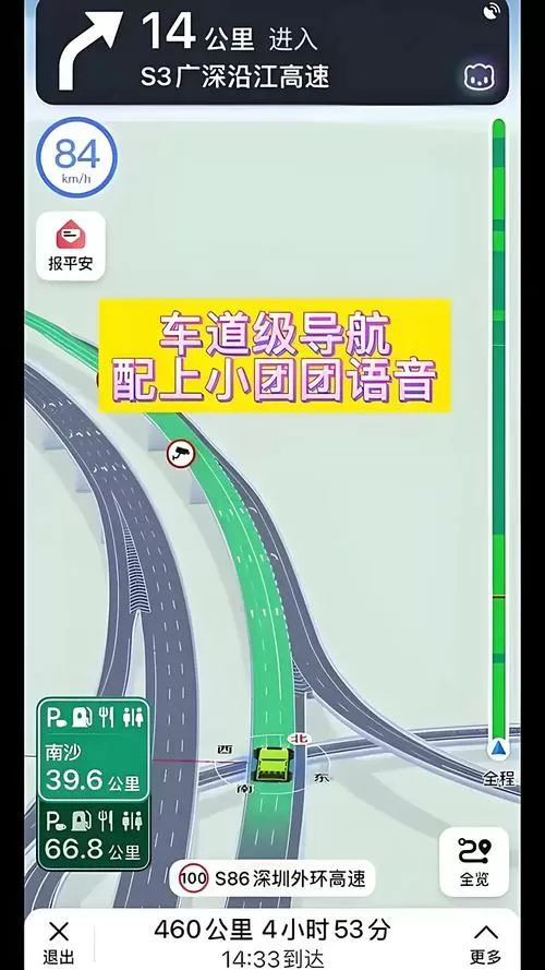 车机导航怎么用小团团语音