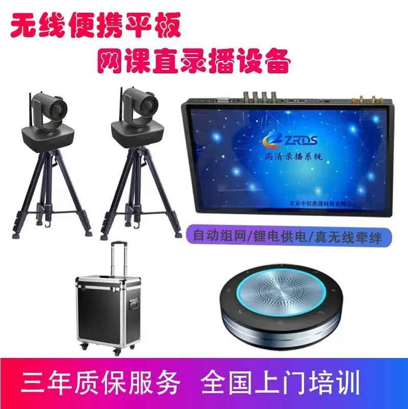 13套全自动录播系统