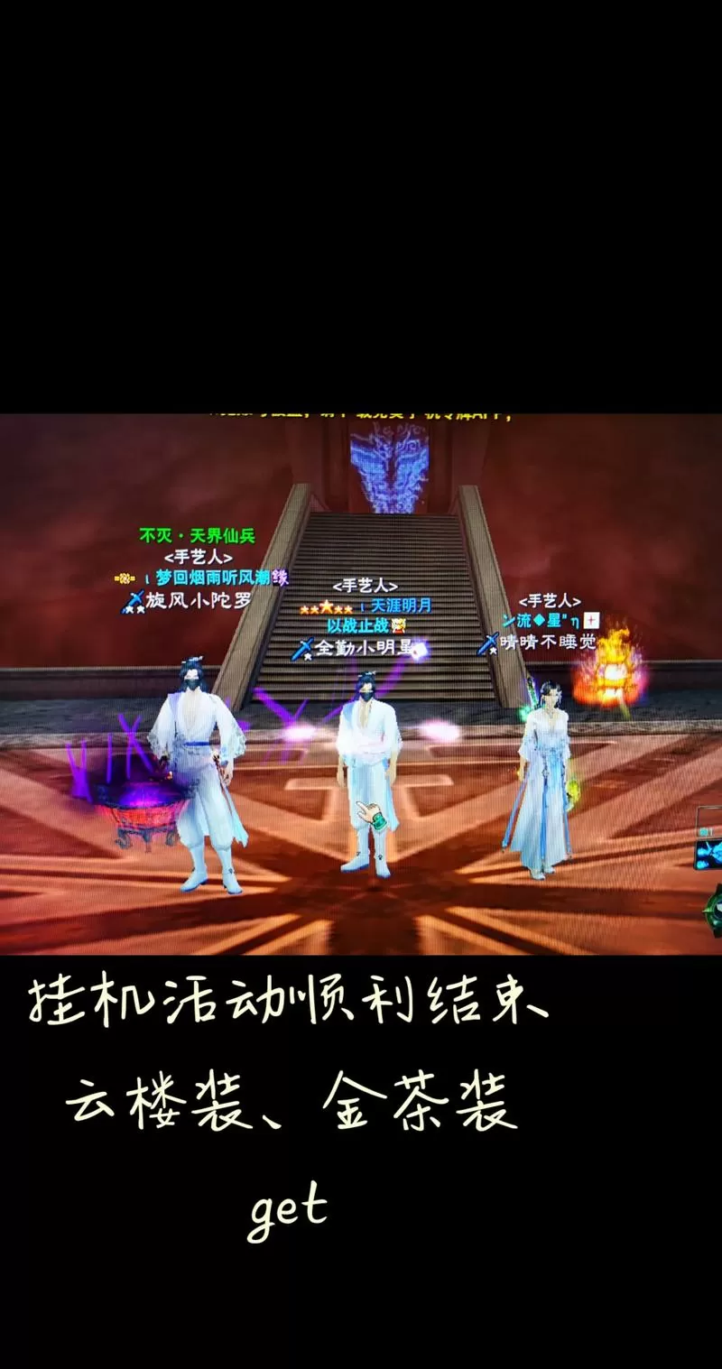 诛仙3端游改性别教程