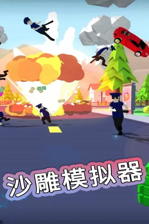 沙雕模拟器0.9.0.9f6