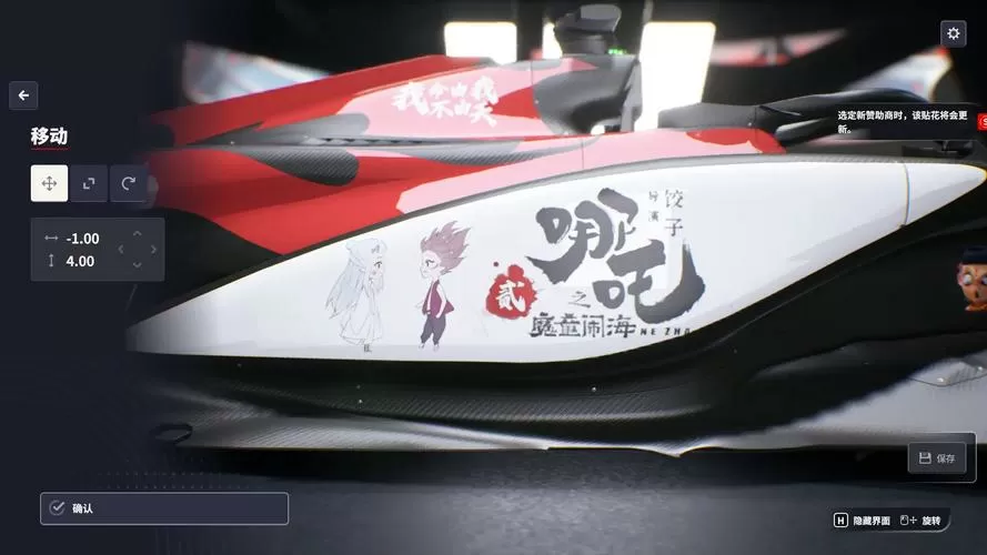 现代战机MOD作弊菜单