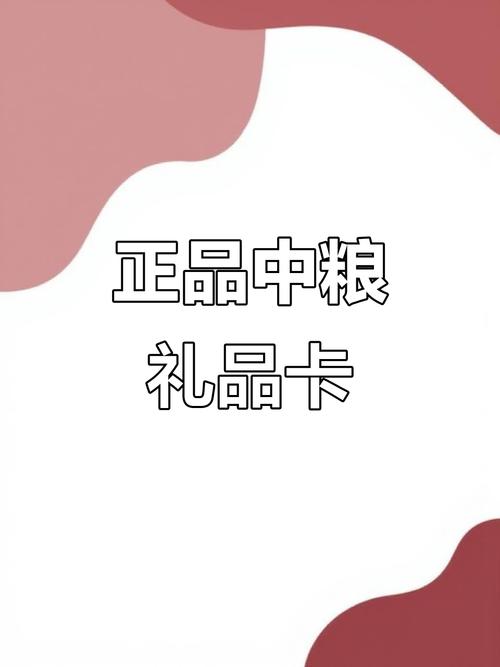 中粮礼品卡是什么