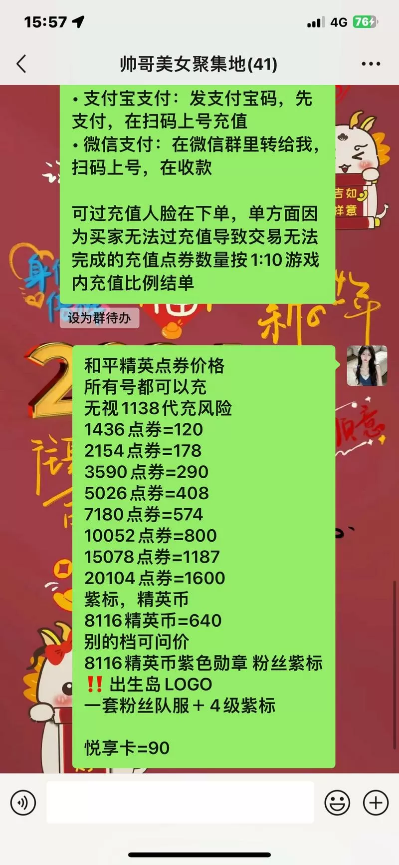 和平精英怎么用支付宝充点券教程