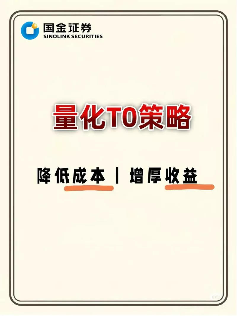 t0策略