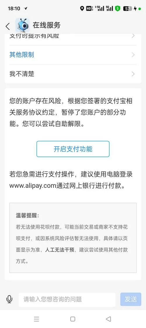 未成年支付宝余额受限怎么办