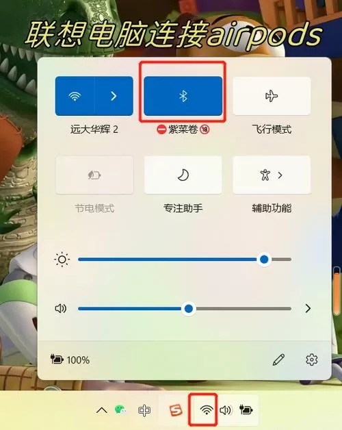 联想设置如何打开悬浮窗