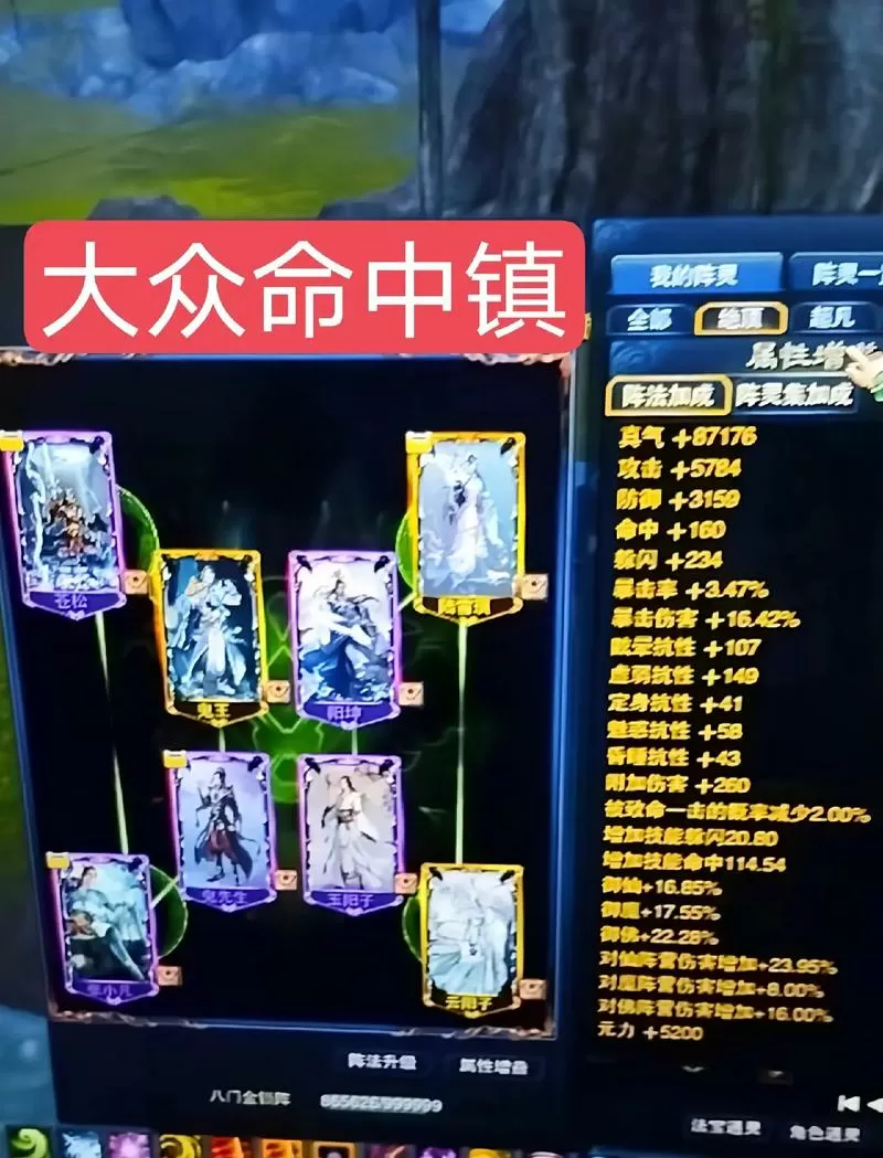 诛仙3平民6阵灵最佳搭配
